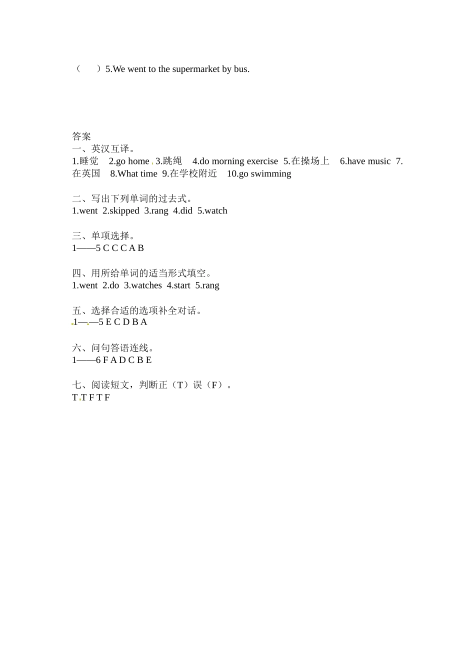 五年级上册英语一课一练-Module 8 Unit 2 Yesterday I went to Sam and Amy’s school 外研三起（含答案）.docx_第3页