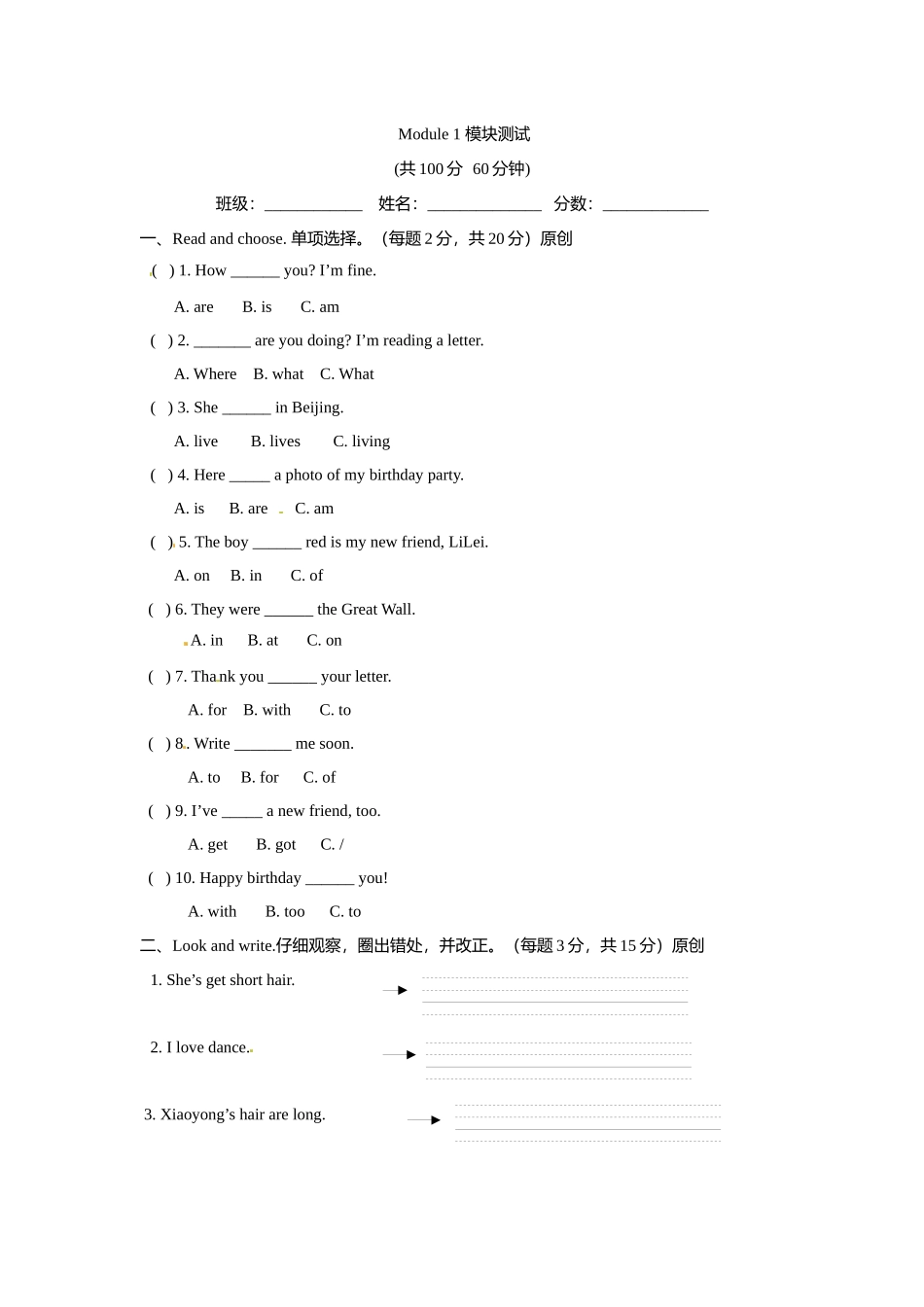 小学英语四年级上册Module 1 模块测试题（含答案）外研版（一年级起点）.docx_第1页
