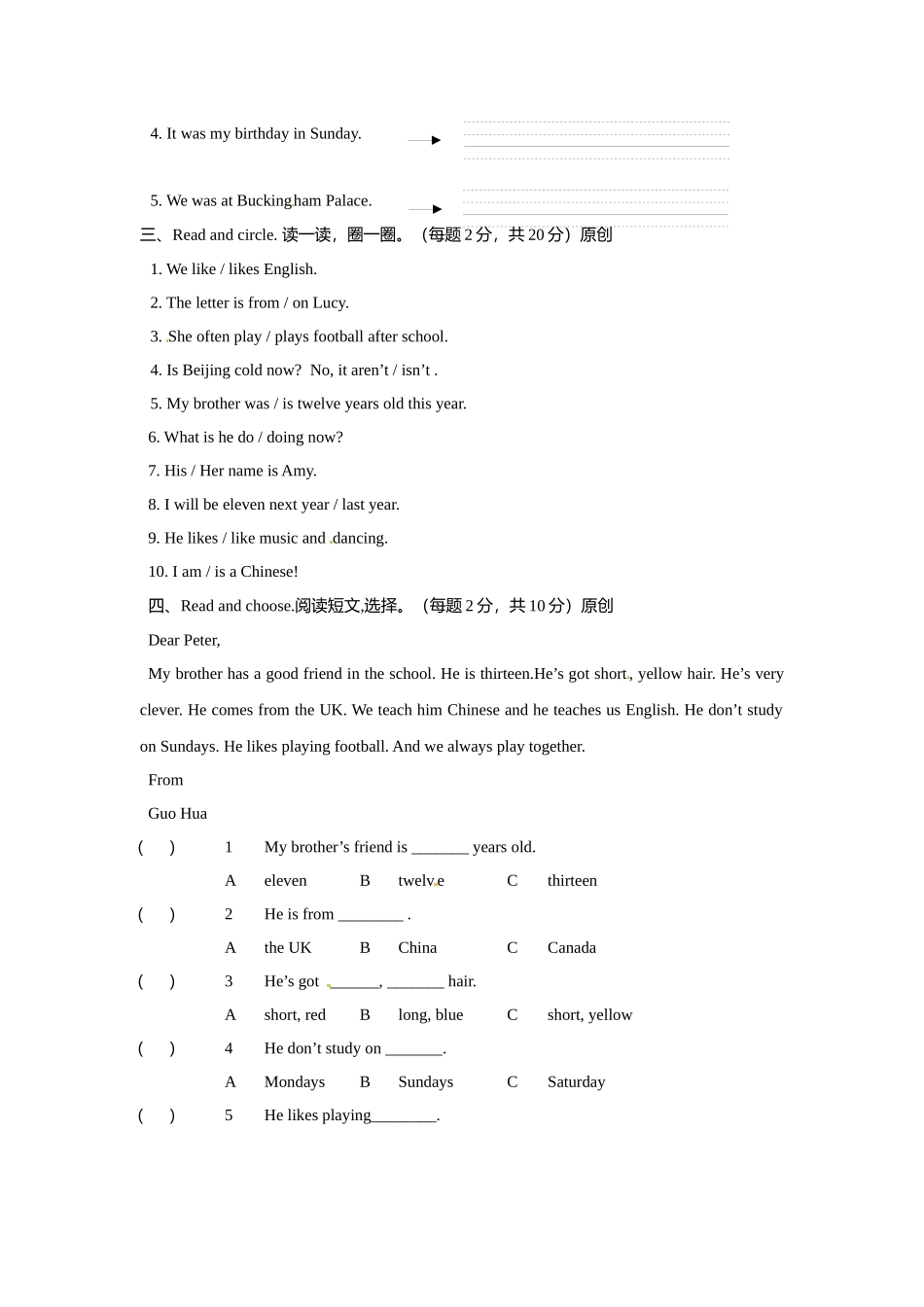 小学英语四年级上册Module 1 模块测试题（含答案）外研版（一年级起点）.docx_第2页