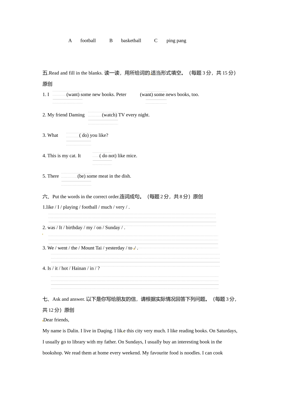 小学英语四年级上册Module 1 模块测试题（含答案）外研版（一年级起点）.docx_第3页