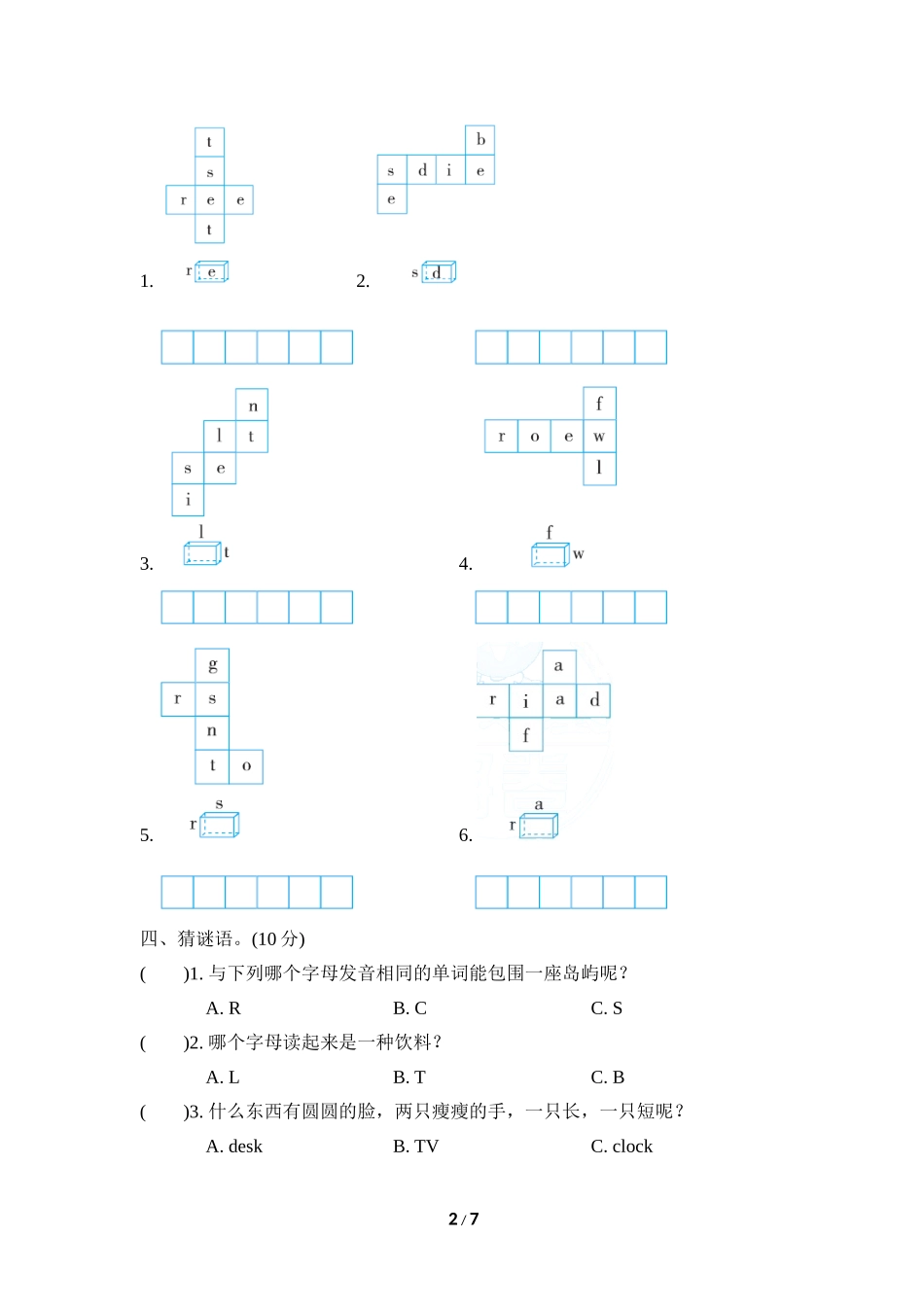 新型题突破卷.doc_第2页