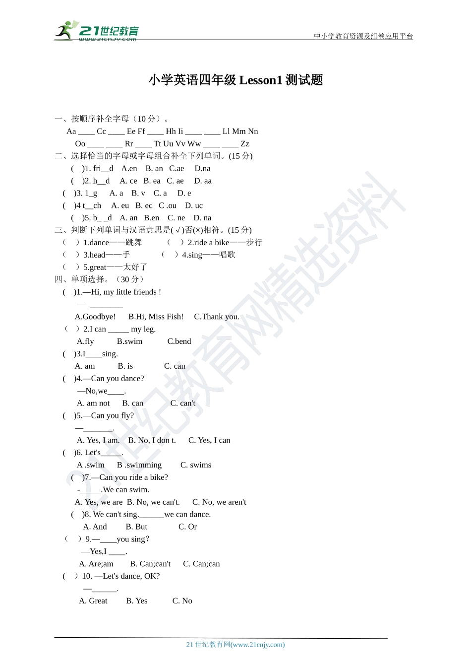 Lesson 1.doc_第1页
