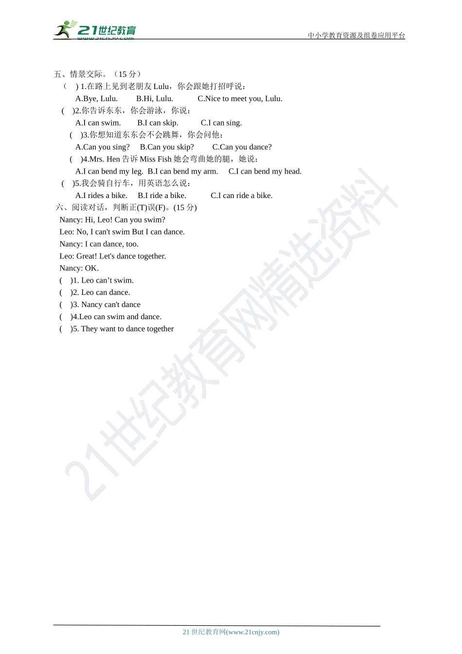 Lesson 1.doc_第2页