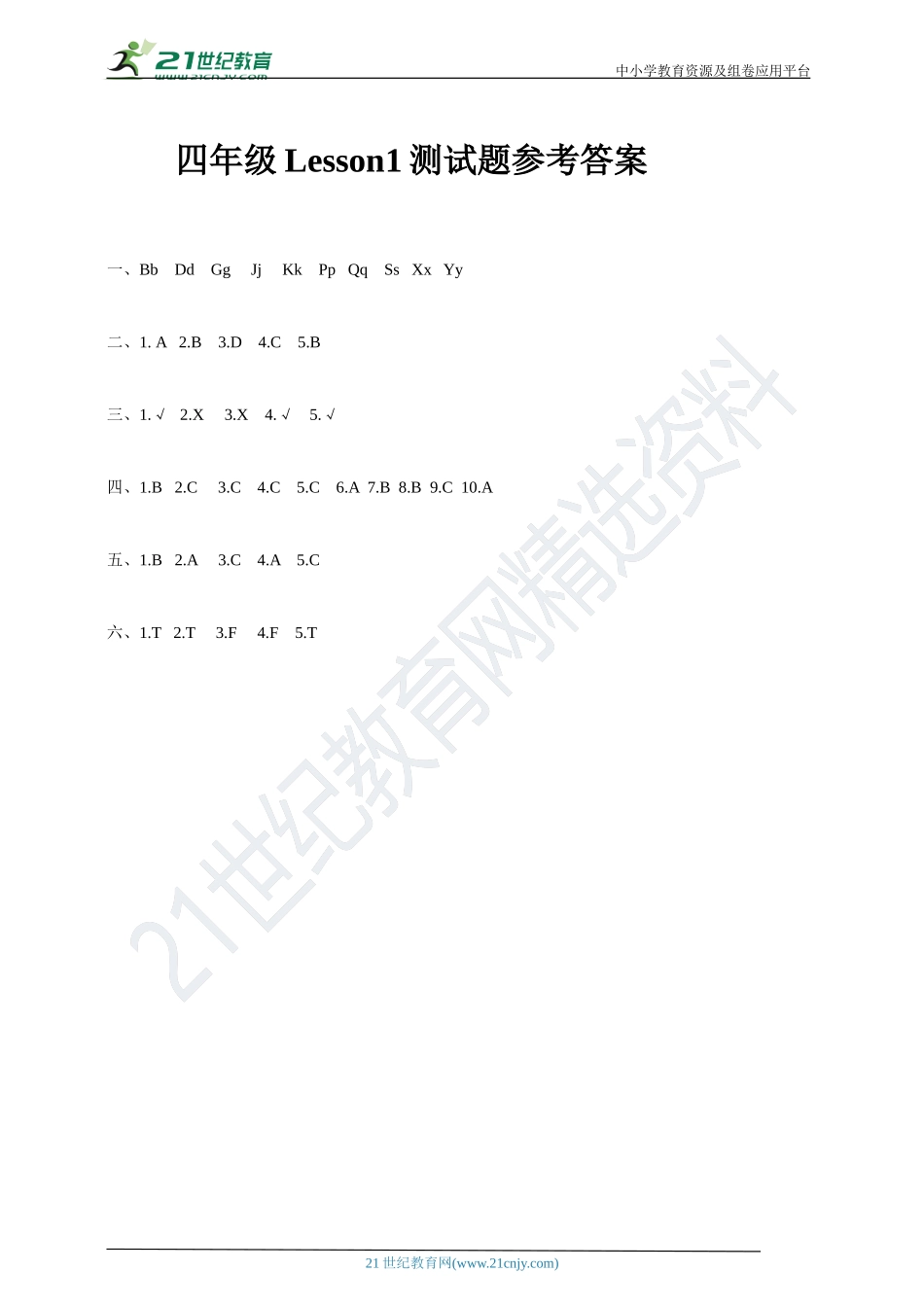 Lesson 1.doc_第3页