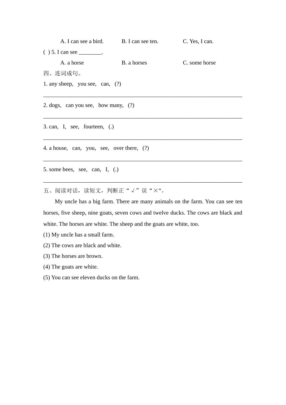 Lesson9_单元测试卷.doc_第2页