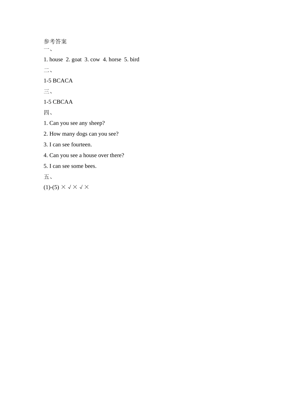 Lesson9_单元测试卷.doc_第3页