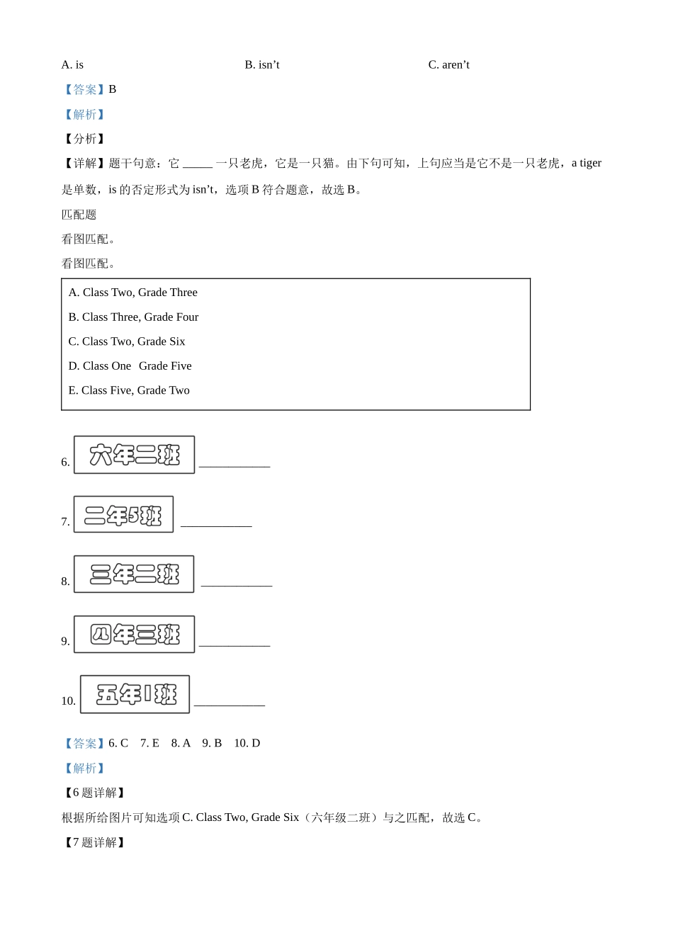 精品解析：闽教版英语四年级上册Unit 1 Our Classroom 单元测试卷答案.docx_第2页