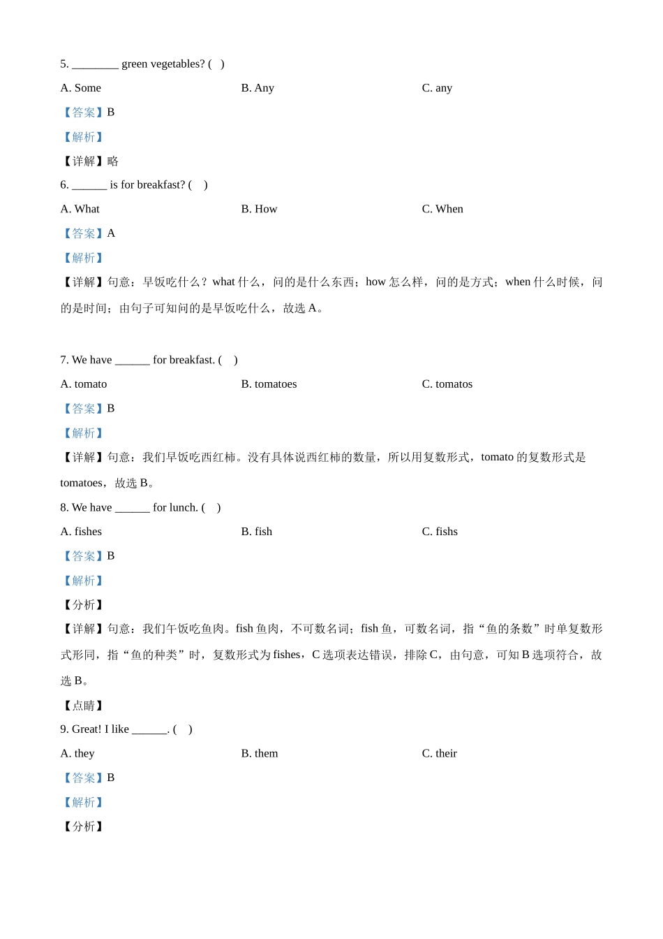 精品解析：闽教版英语四年级上册Unit 6 Meals 单元测试卷答案.docx_第2页