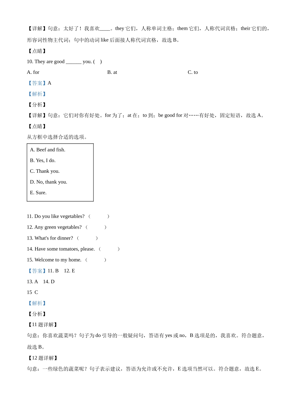 精品解析：闽教版英语四年级上册Unit 6 Meals 单元测试卷答案.docx_第3页