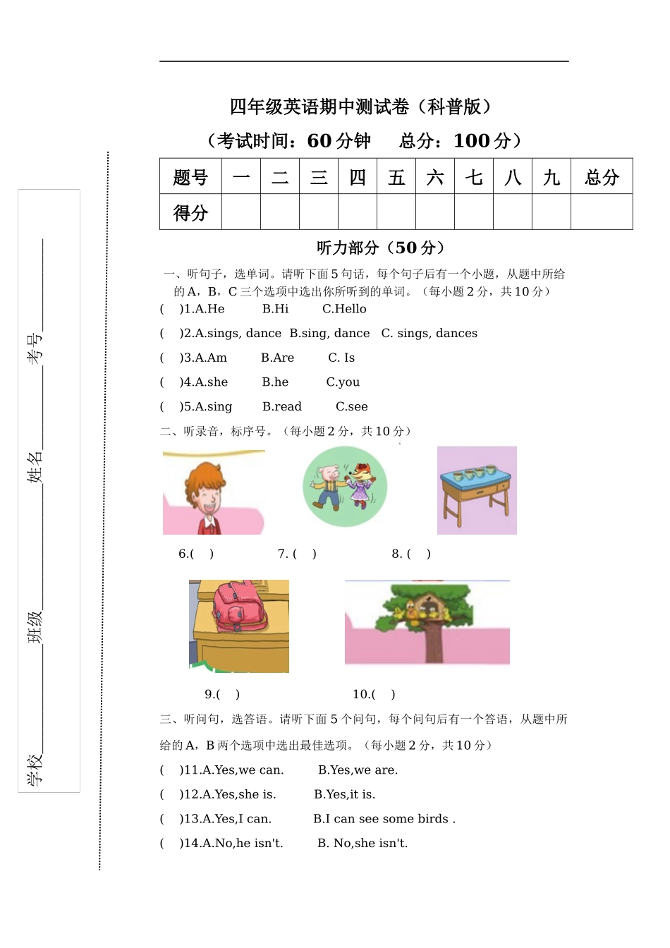 四年级英语.docx_第1页