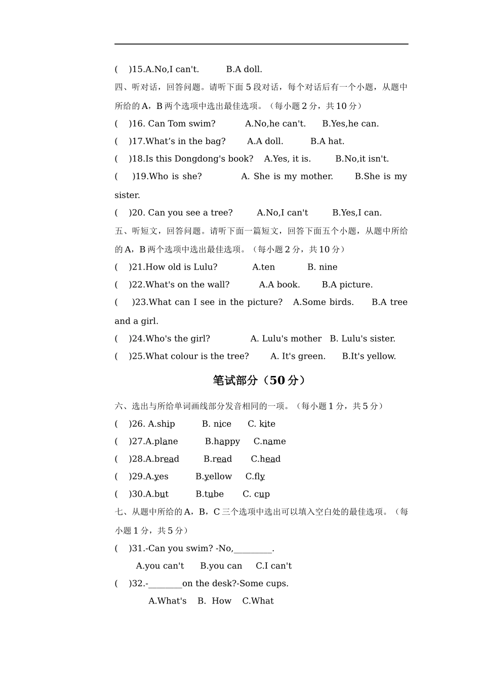 四年级英语.docx_第2页