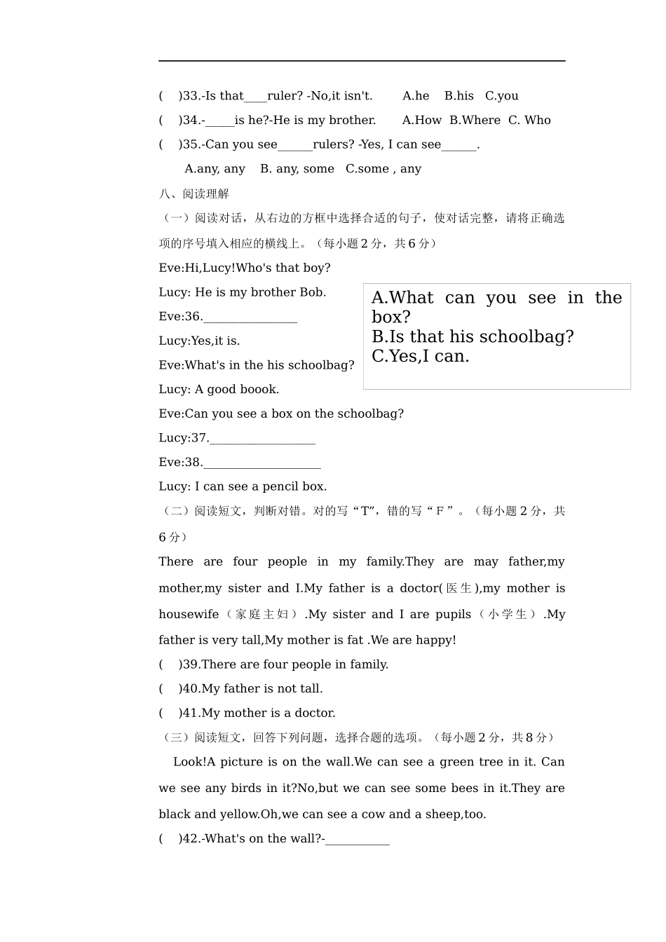 四年级英语.docx_第3页