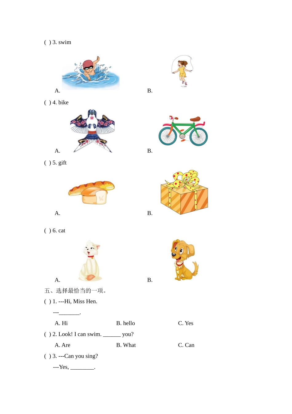 Lesson1_单元测试卷.doc_第2页