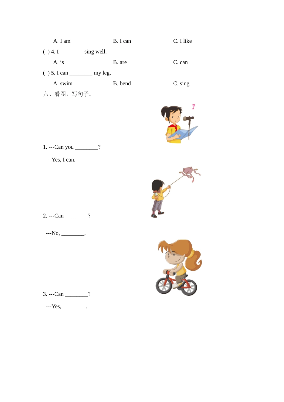 Lesson1_单元测试卷.doc_第3页