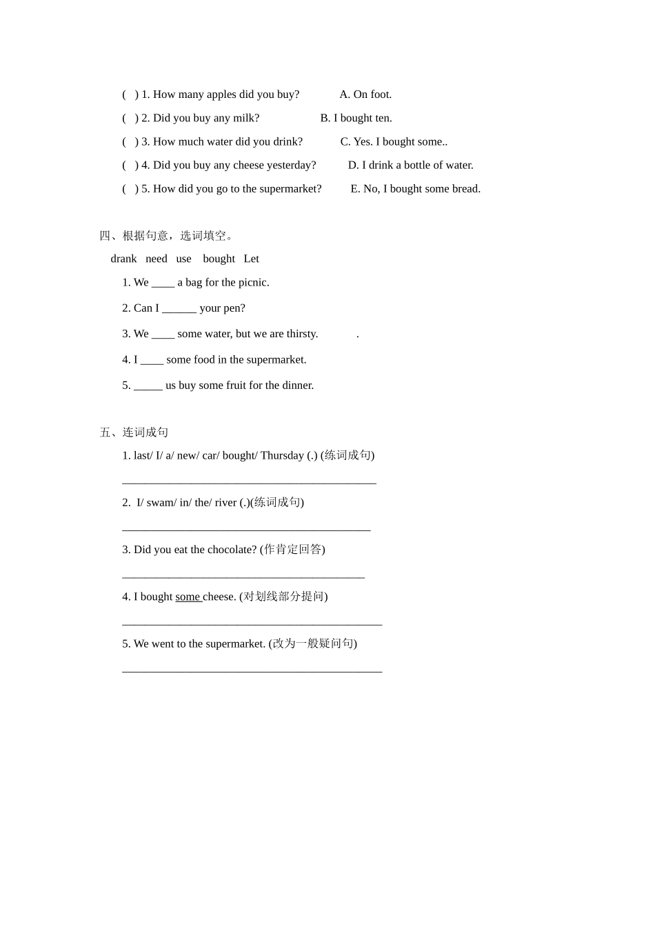 外研五英上Module 2 Unit 2同步习题.doc_第2页
