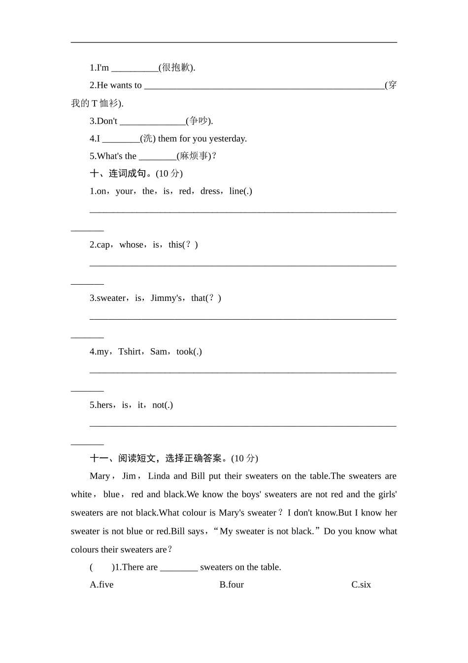 五年级上册英语单元测试-Module 4 Possessions_外研版（三起点）.doc_第3页