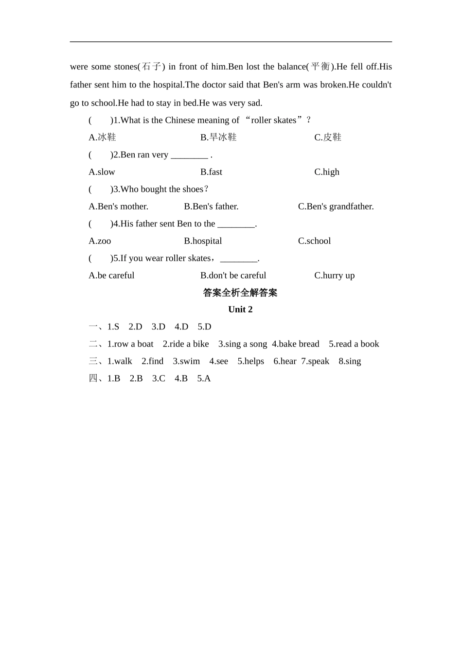 五年级上册英语课时测试-Module 7 Unit 2 They can't walk_外研版（三起点）.doc_第2页
