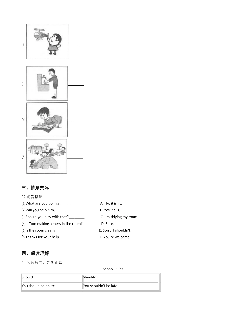 五年级上册英语试题-Module10练习（含答案）外研版（一起）.doc_第2页