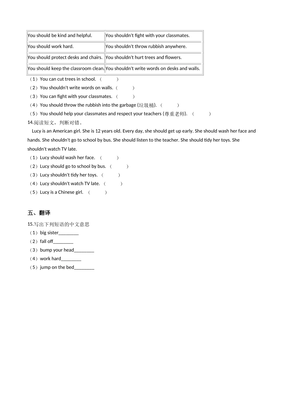 五年级上册英语试题-Module10练习（含答案）外研版（一起）.doc_第3页