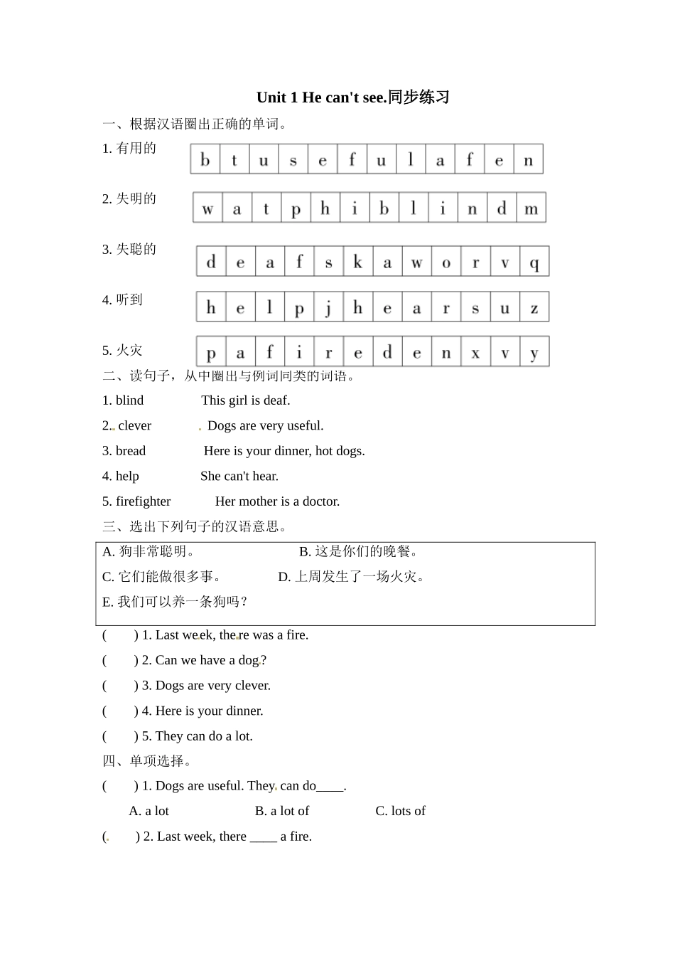 五年级上册英语一课一练-Module 7-Unit1 He can't see.外研社（三起）（含答案）.doc_第1页