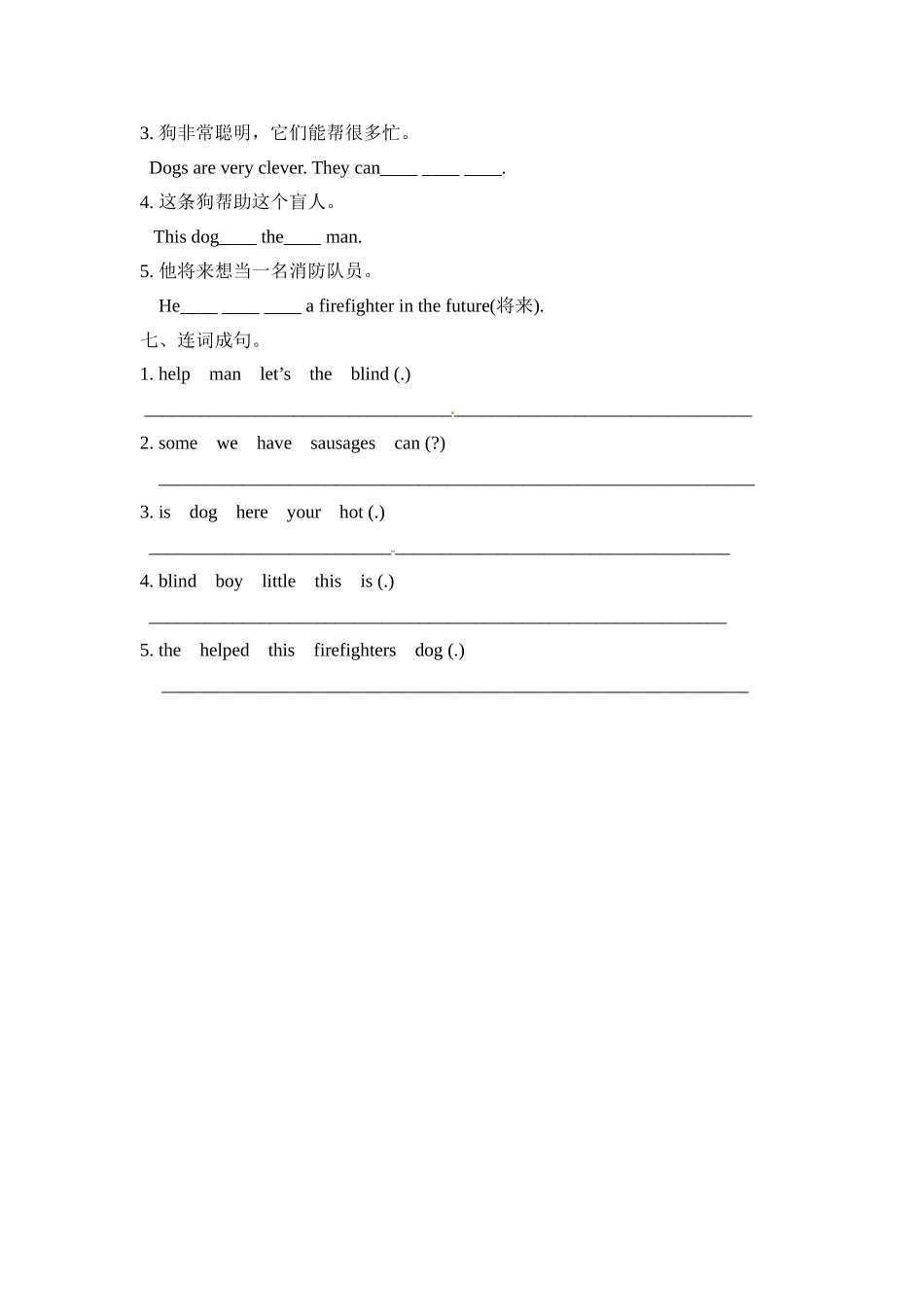 五年级上册英语一课一练-Module 7-Unit1 He can't see.外研社（三起）（含答案）.doc_第3页