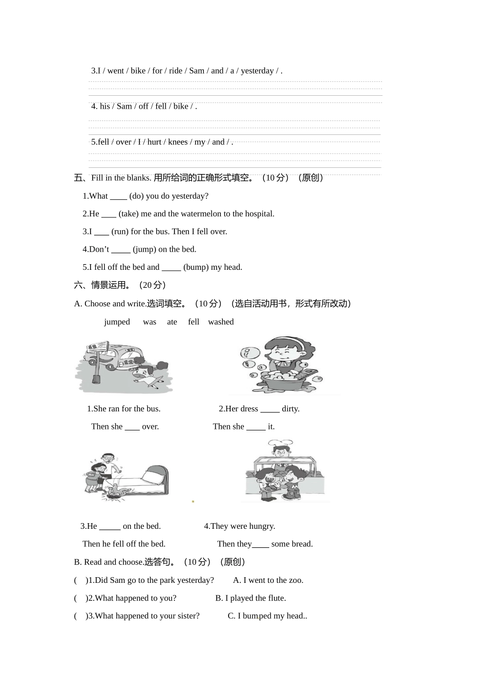 小学英语四年级上册Module 9 模块测试题（含答案）外研版（一年级起点）.docx_第2页