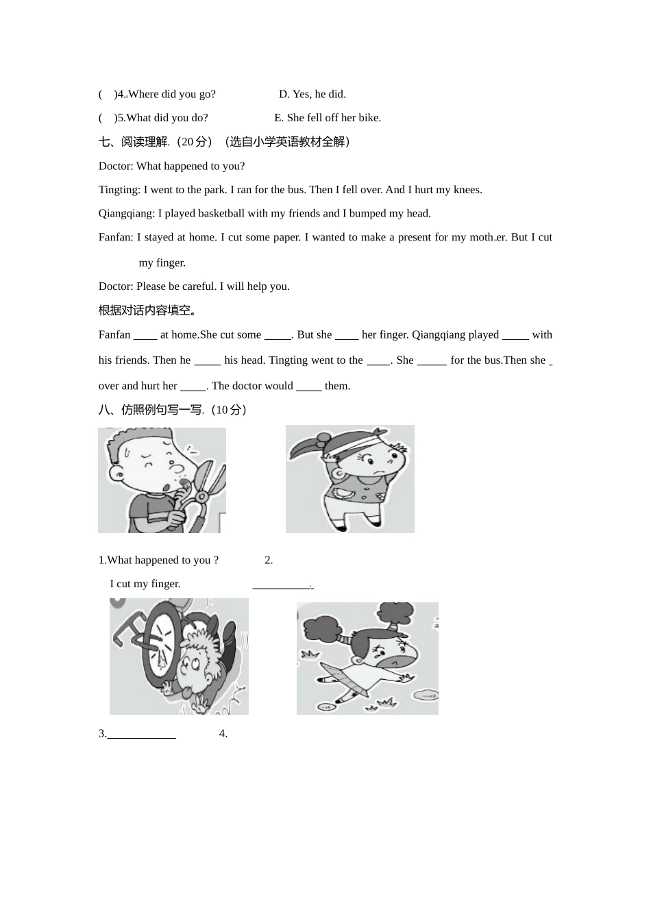 小学英语四年级上册Module 9 模块测试题（含答案）外研版（一年级起点）.docx_第3页