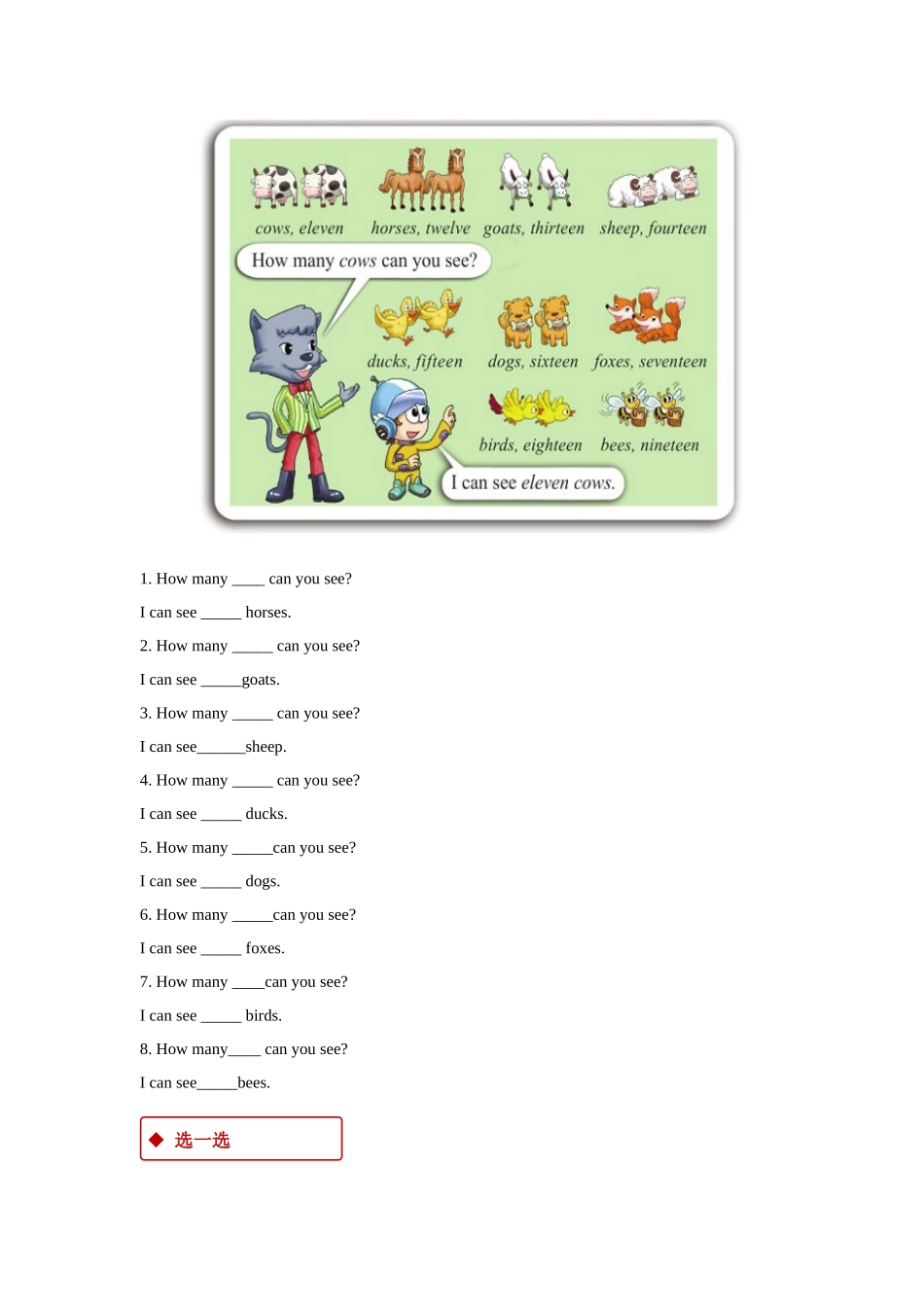 【同步练习】Lesson 9（科普）.docx_第2页