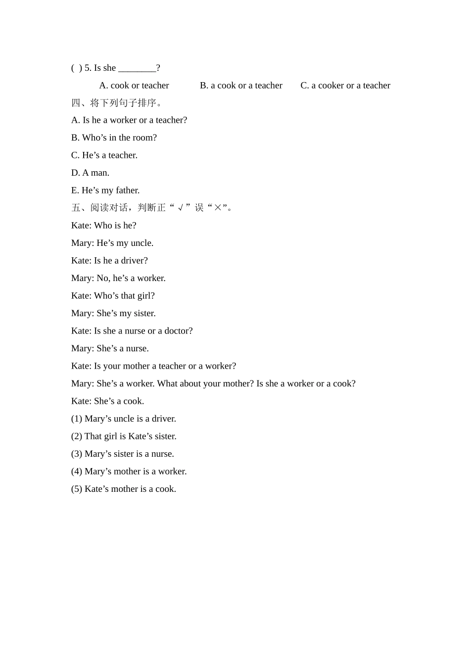 Lesson7_单元测试卷.doc_第2页