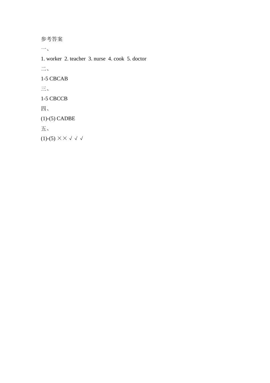 Lesson7_单元测试卷.doc_第3页