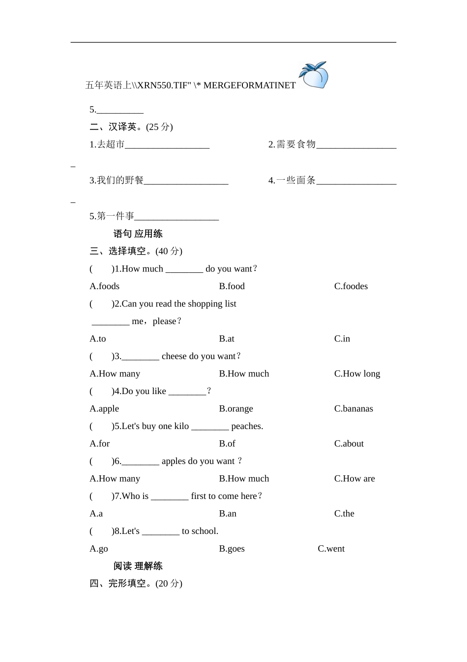 五年级上册英语课时测试-Module 2 Unit 1 How many do you want_外研版（三起点）.doc_第2页
