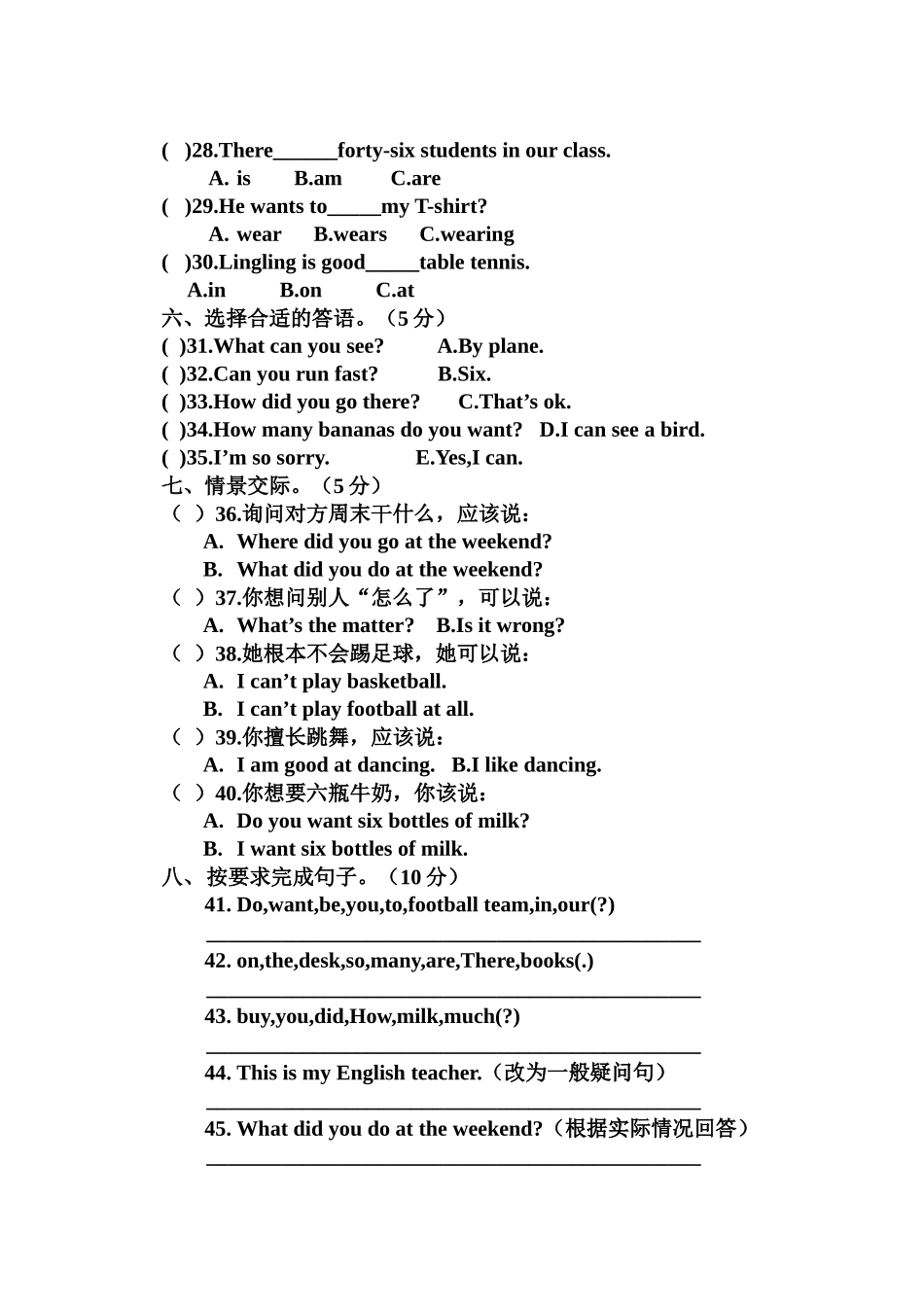 五年级上册英语期中测试卷（3）.docx_第3页