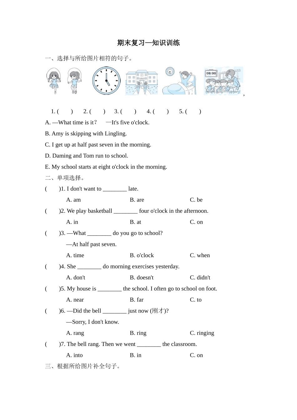 五年级上册英语试题--期末复习 Module 8知识训练 外研版含答案.doc_第1页