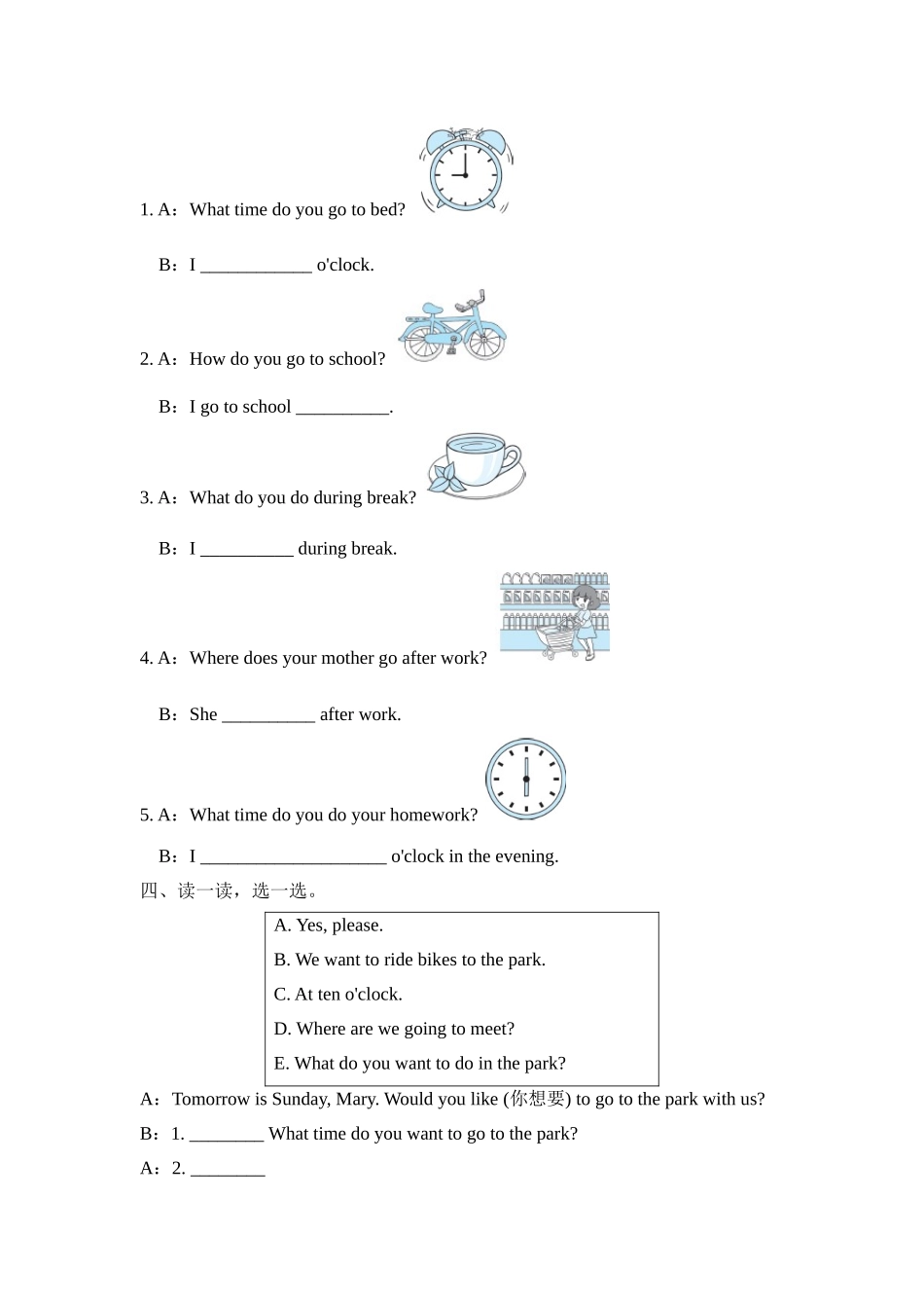 五年级上册英语试题--期末复习 Module 8知识训练 外研版含答案.doc_第2页