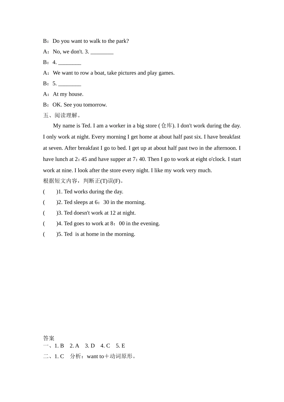 五年级上册英语试题--期末复习 Module 8知识训练 外研版含答案.doc_第3页