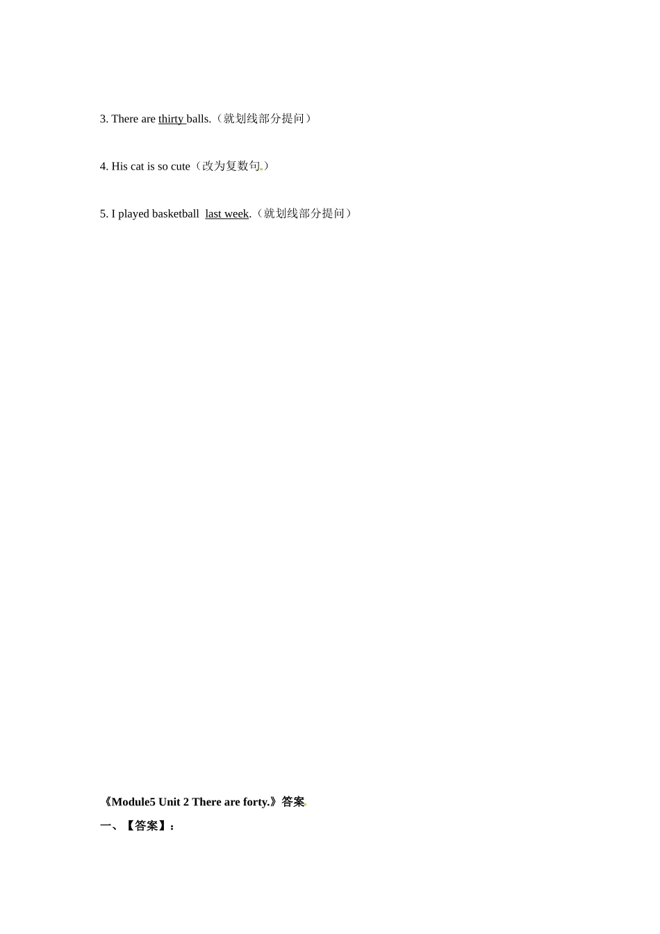 五年级上册英语一课一练-Module5-Unit 2 There are forty∣外研社（三起）.doc_第2页