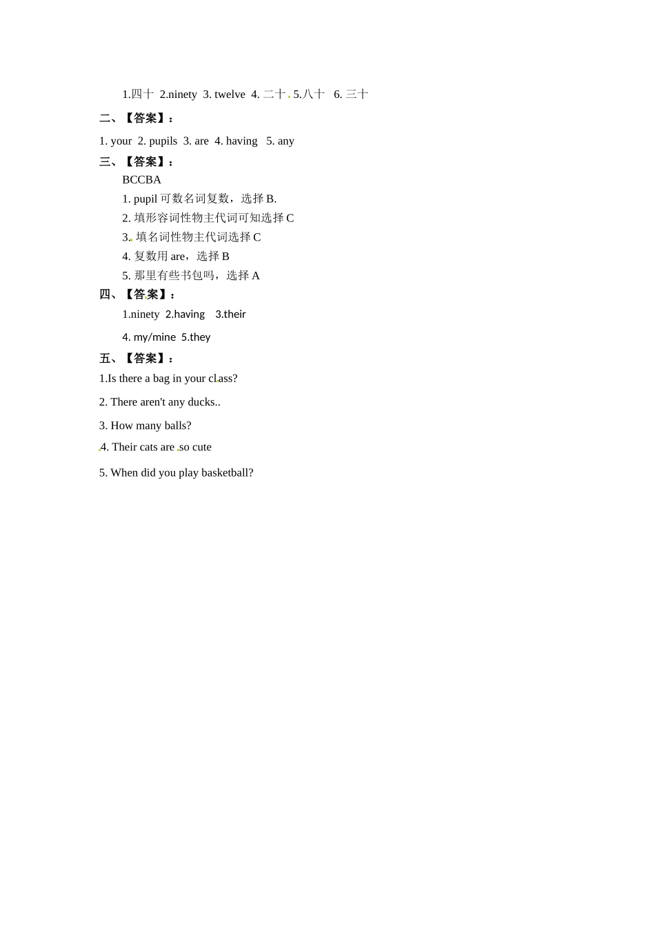 五年级上册英语一课一练-Module5-Unit 2 There are forty∣外研社（三起）.doc_第3页