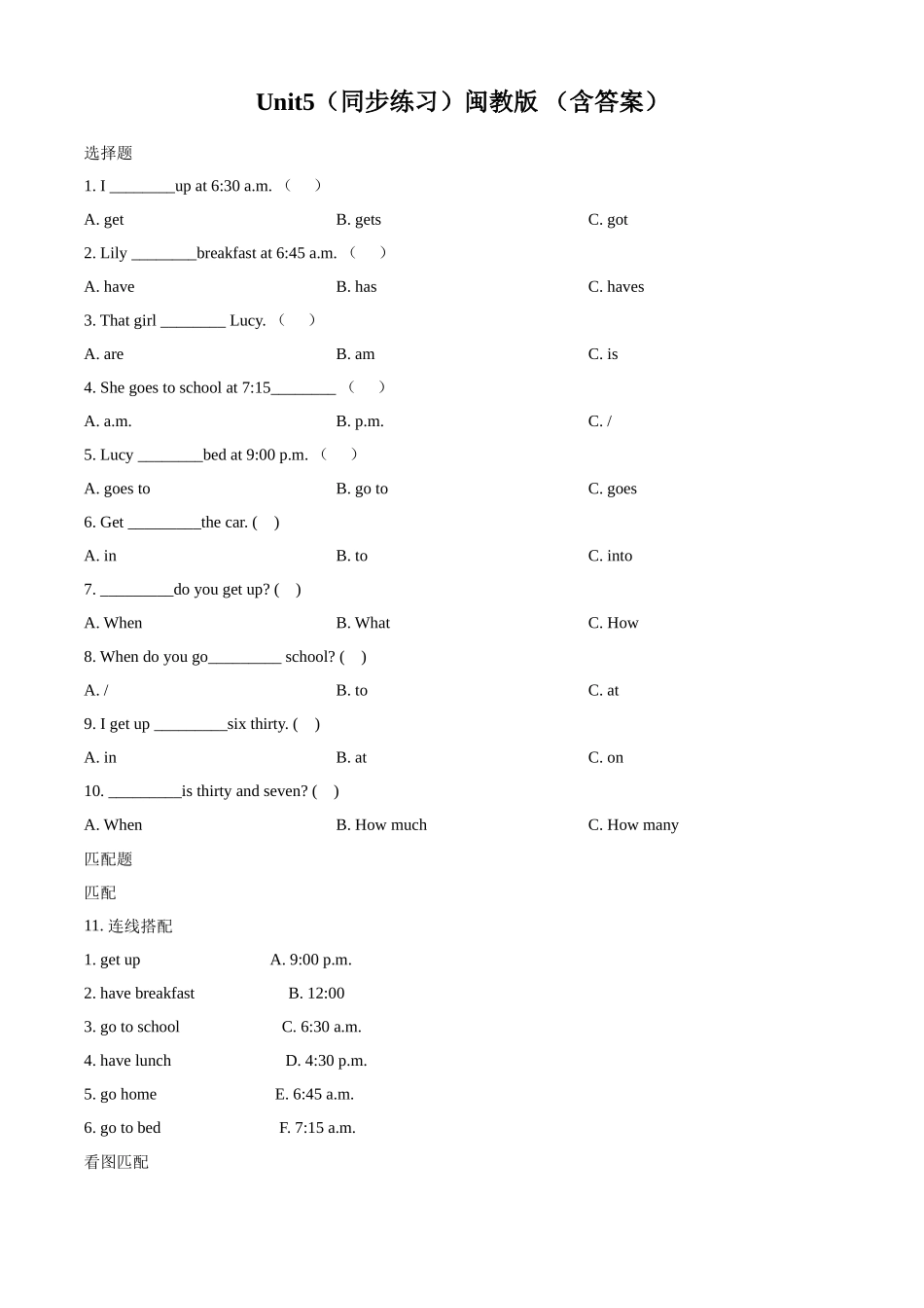 精品解析：闽教版英语四年级上册Unit 5 Daily Activities 单元测试卷（原卷版）.docx_第1页