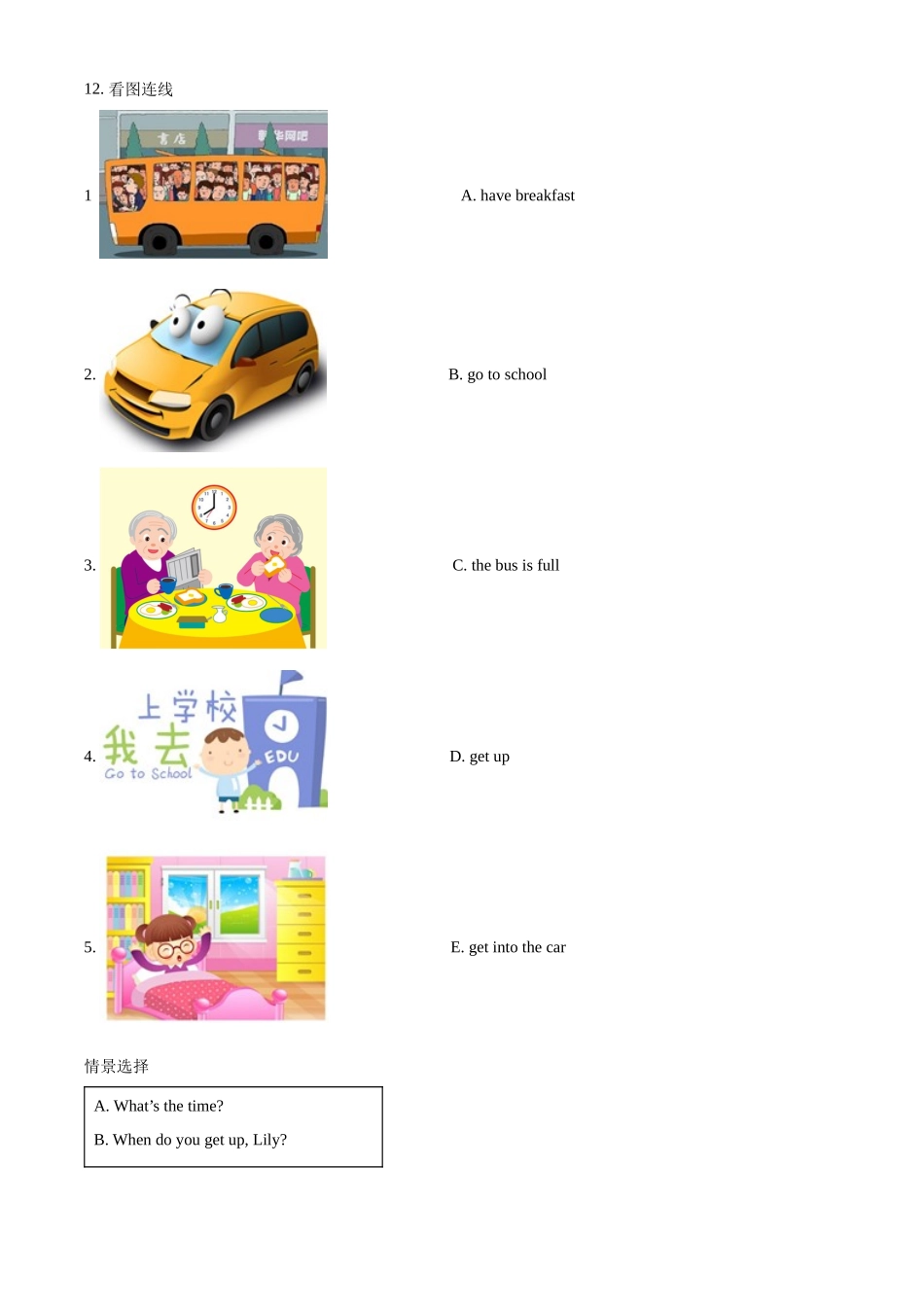 精品解析：闽教版英语四年级上册Unit 5 Daily Activities 单元测试卷（原卷版）.docx_第2页