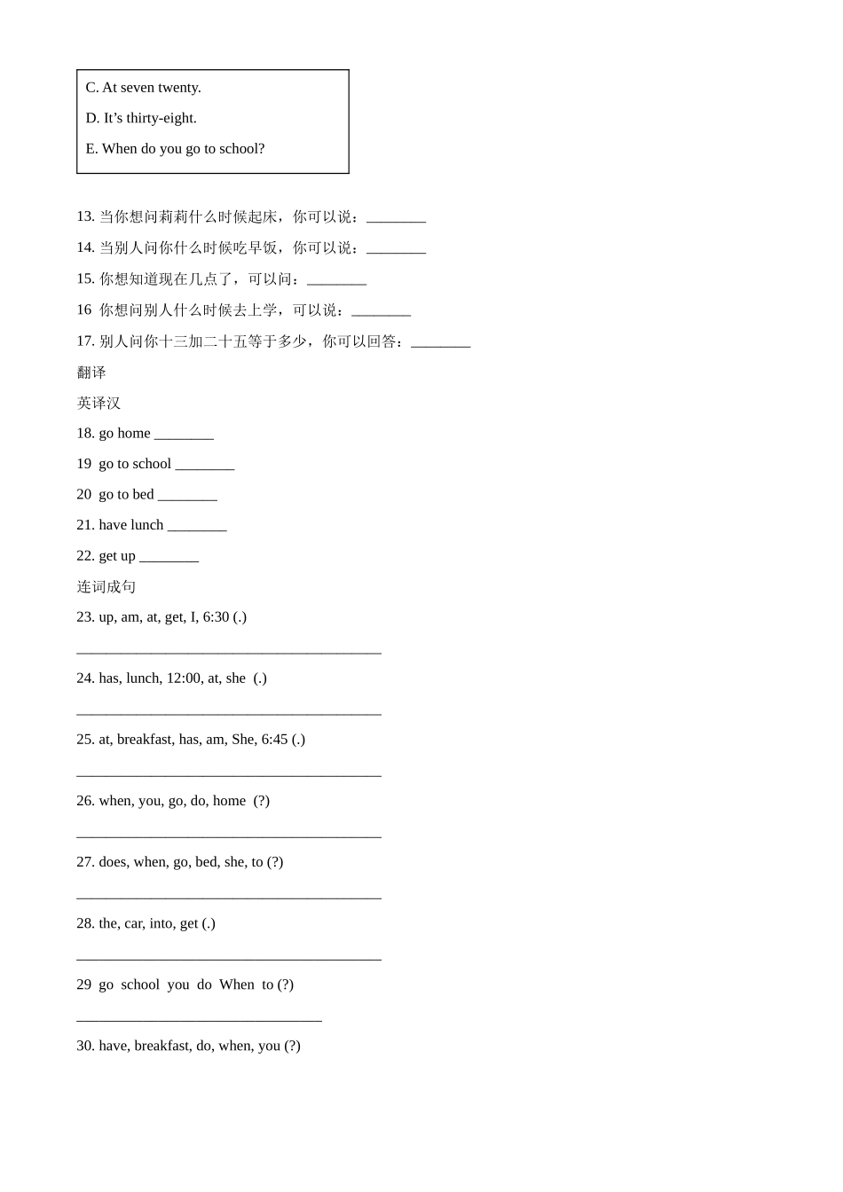 精品解析：闽教版英语四年级上册Unit 5 Daily Activities 单元测试卷（原卷版）.docx_第3页