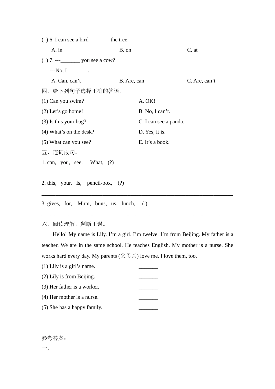 期中测试卷 3.doc_第2页