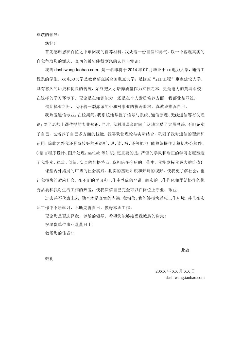 04-电力专业.doc_第1页