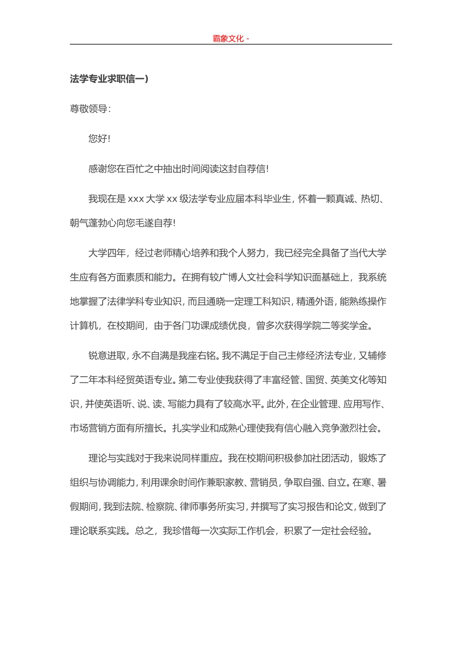 15-法学专业.doc_第1页