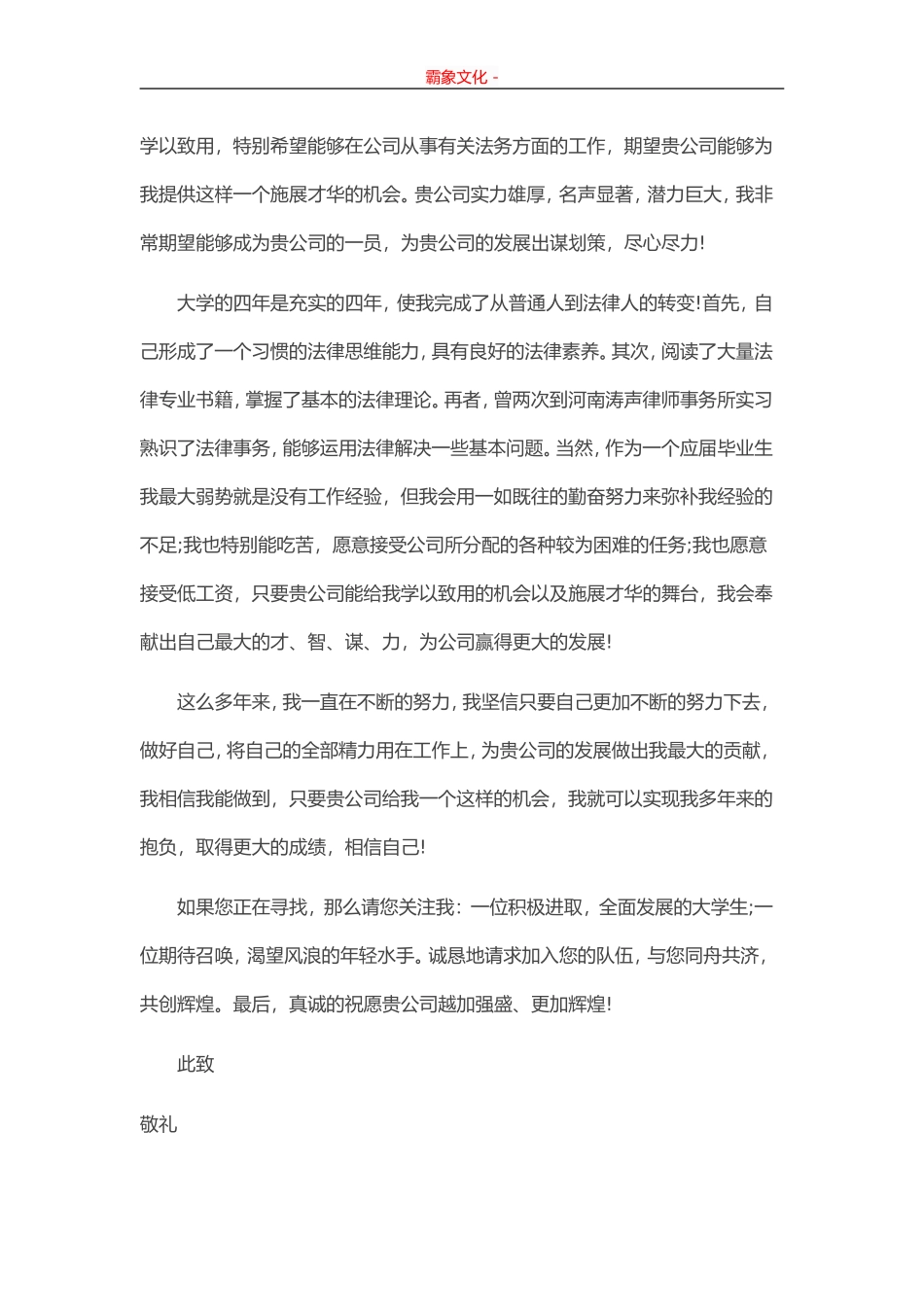 15-法学专业.doc_第3页