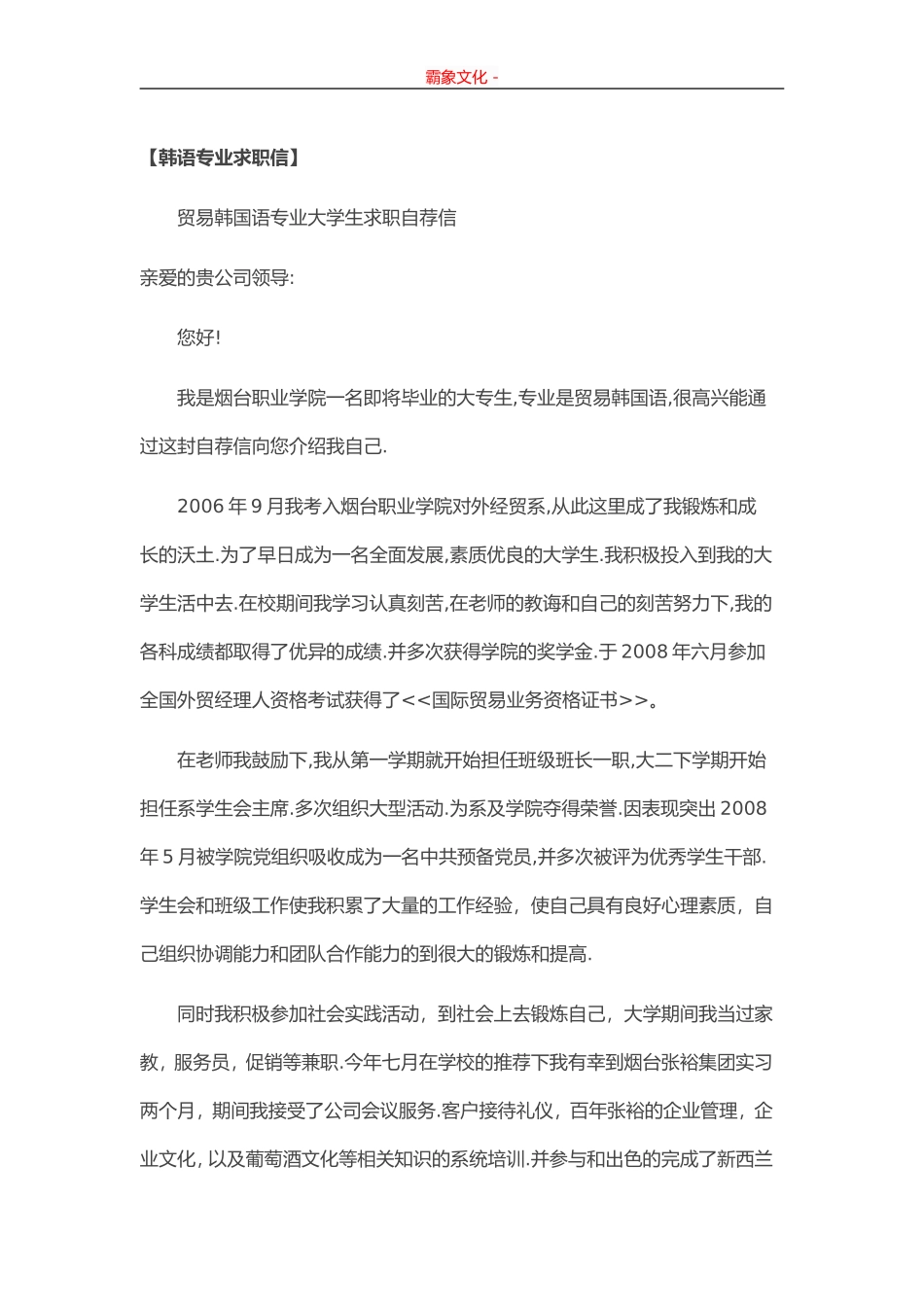 25-韩语专业.doc_第1页