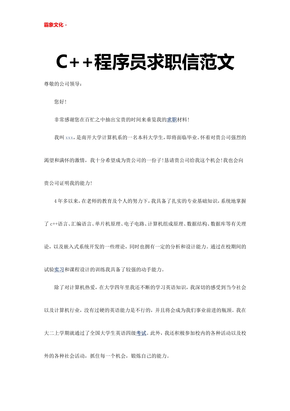 17-C++程序员.doc_第1页