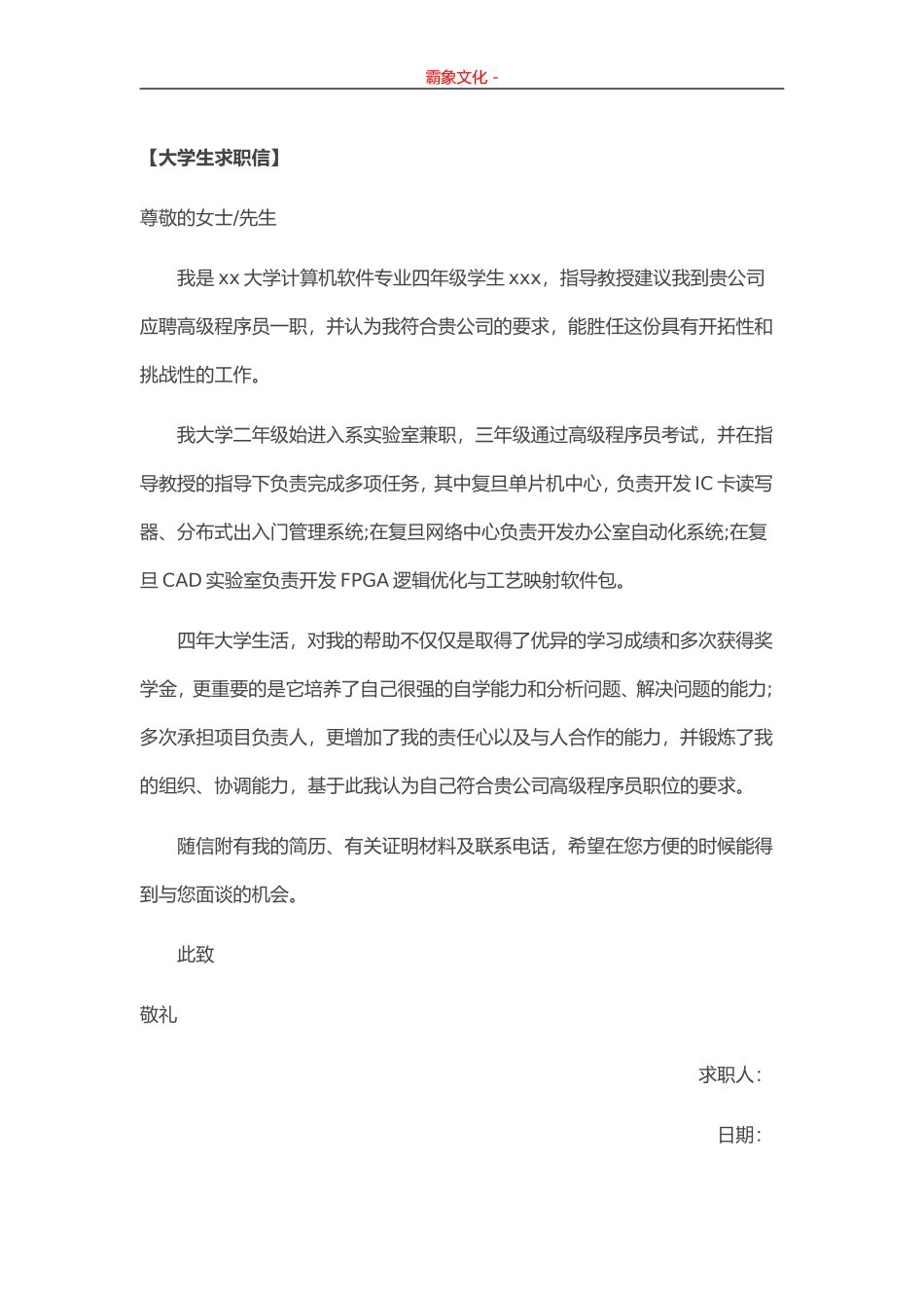 通用范文（16）.doc_第1页