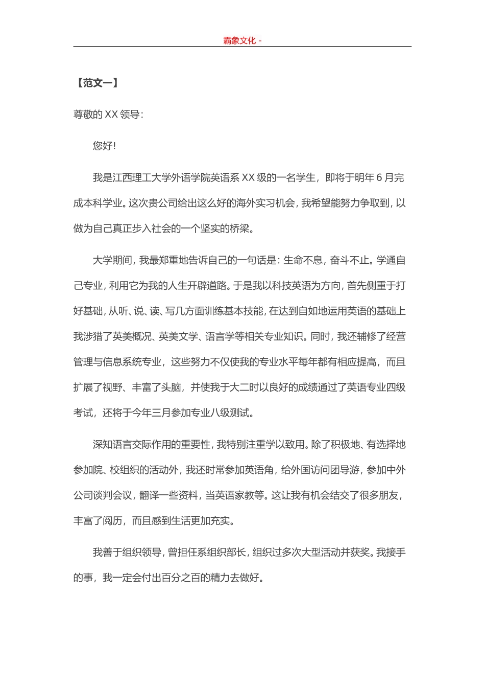 通用范文（22）.doc_第1页