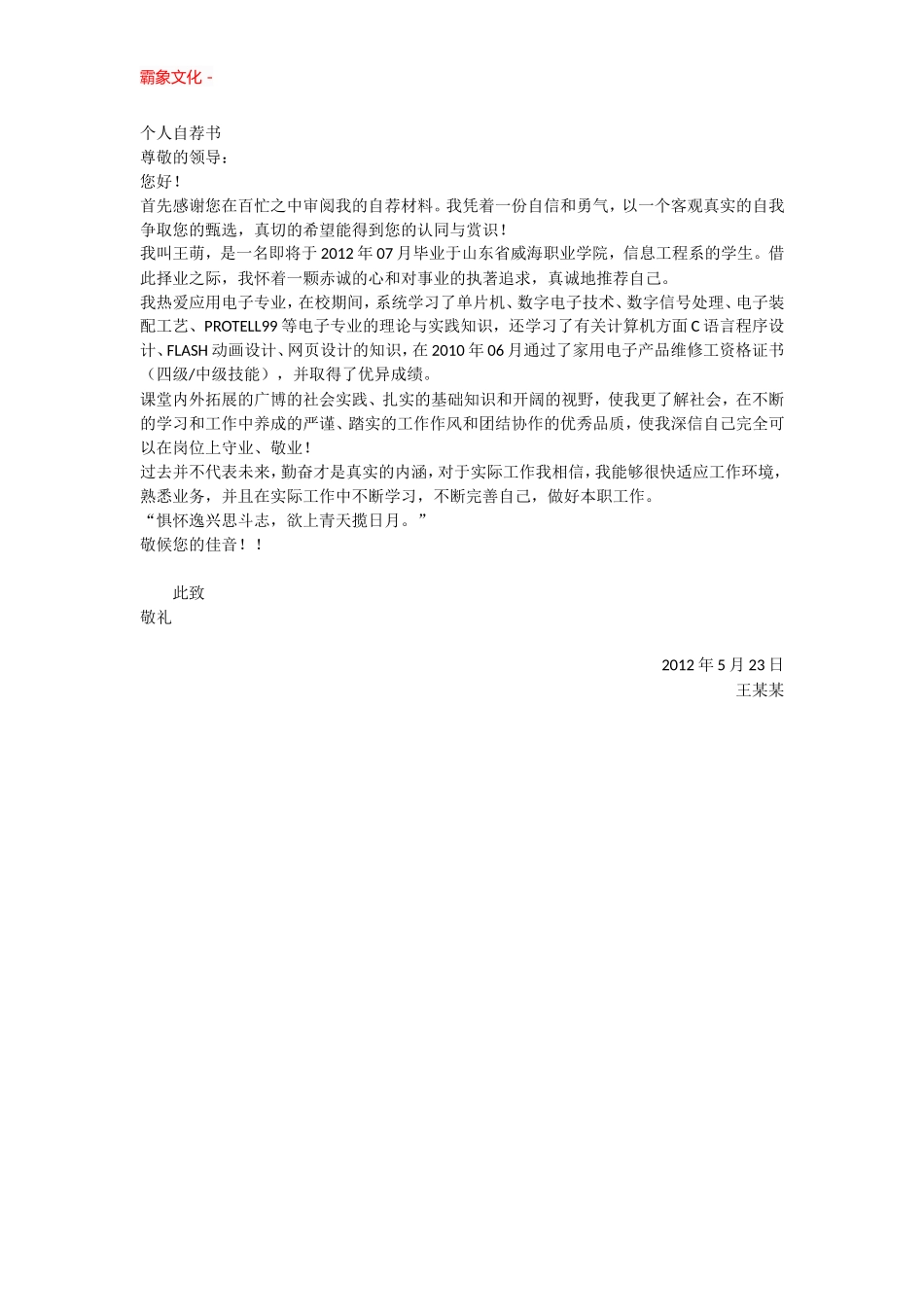 10-信息工程.doc_第1页