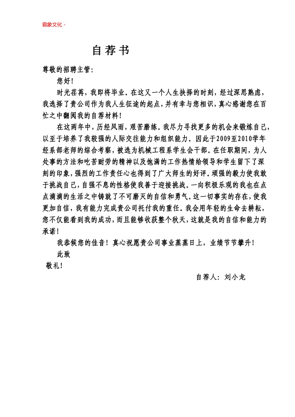 30-机械工程.doc_第1页